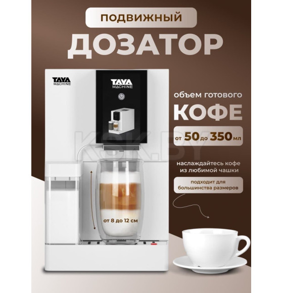 Кофемашина TAYA machine R5 белый (machine R5) 