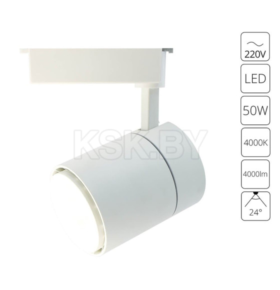 Светильник трековый Arte Lamp ATTENTO A5750PL-1WH (A5750PL-1WH) 