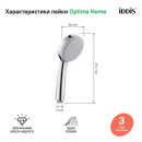 Душевая лейка IDDIS 0011F85i18 (0011F85i18) 