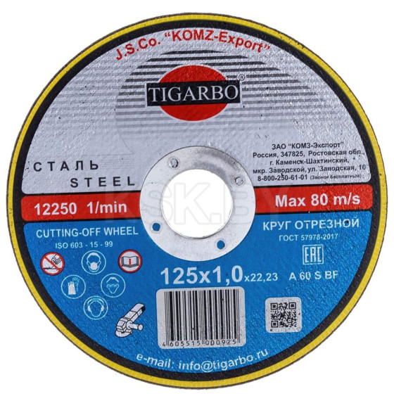 Круг отрезной по стали 125x1,0x22,23 мм TIGARBO ТК-112510064 (ТК-112510064)