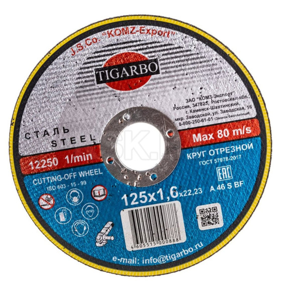 Круг отрезной по стали 125x1,6x22,23 мм TIGARBO ТК-112516066 (ТК-112516066)