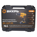 Дрель-шуруповерт аккумуляторная Вихрь ДА-16Л-2К 72/14/32 (72/14/32) 