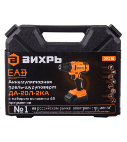 Дрель-шуруповерт аккумуляторная Вихрь ДА-20Л-2КА (с набором оснастки 65 предметов) 72/14/36