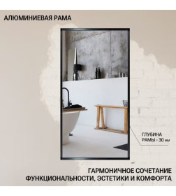 Зеркало в алюминиевой раме 50x90 см Чёрный RAIN Emze