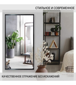 Зеркало в алюминиевой раме 50x90 см Чёрный RAIN Emze