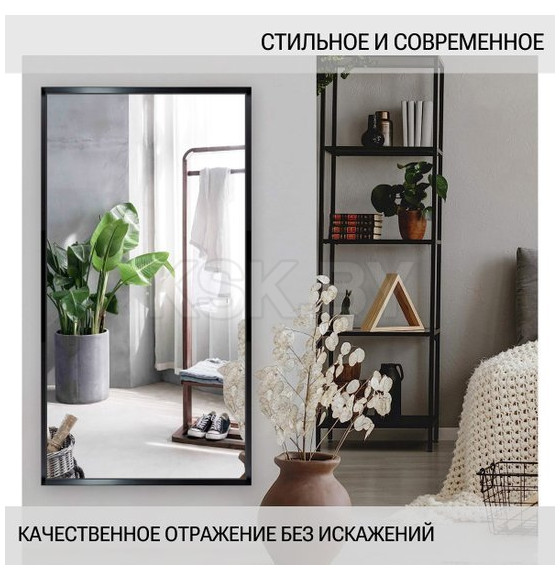 Зеркало в алюминиевой раме 50x90 см Чёрный RAIN Emze (RAIN.50.90.CHE) 