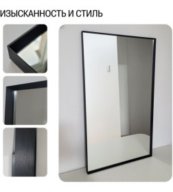 Зеркало в алюминиевой раме 50x90 см Чёрный RAIN Emze