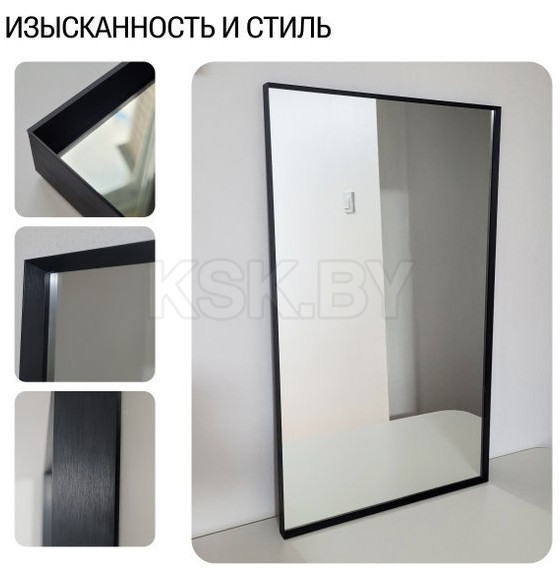 Зеркало в алюминиевой раме 50x90 см Чёрный RAIN Emze (RAIN.50.90.CHE) 