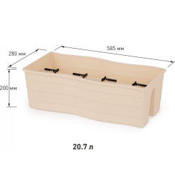 Кашпо на перила 585х280х200 большое, бежевый М8922