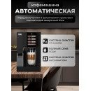 Кофемашина TAYA machine R3 черный (machine R3) 