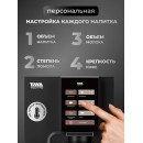 Кофемашина TAYA machine R3 черный (machine R3) 