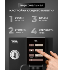 Кофемашина TAYA machine R3 черный