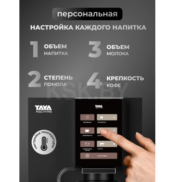 Кофемашина TAYA machine R3 черный (machine R3) 