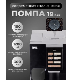 Кофемашина TAYA machine R3 черный