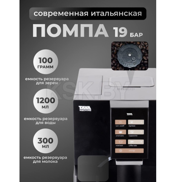 Кофемашина TAYA machine R3 черный (machine R3) 