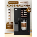 Кофемашина TAYA machine R3 черный (machine R3) 