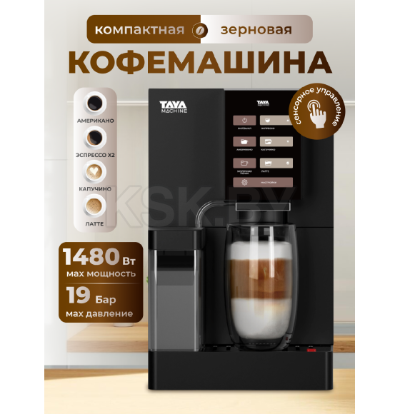 Кофемашина TAYA machine R3 черный (machine R3) 