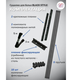 Сушилка для белья потолочная Comfort Alumin Group алюминиевая Black Style 1,3м 5 прутьев