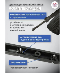 Сушилка для белья потолочная Comfort Alumin Group алюминиевая Black Style 1,3м 5 прутьев