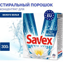 Средство моющее синтетическое порошкообразное Savex White Automat 300г