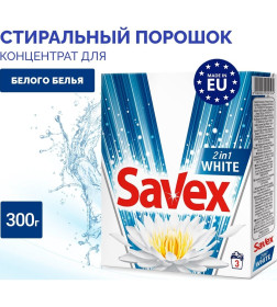 Средство моющее синтетическое порошкообразное Savex White Automat 300г