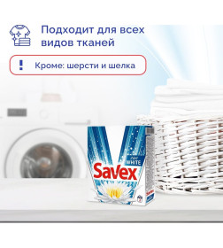 Средство моющее синтетическое порошкообразное Savex White Automat 300г