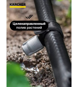 Комплект капельниц (5 шт.) Karcher 2.645-234.0