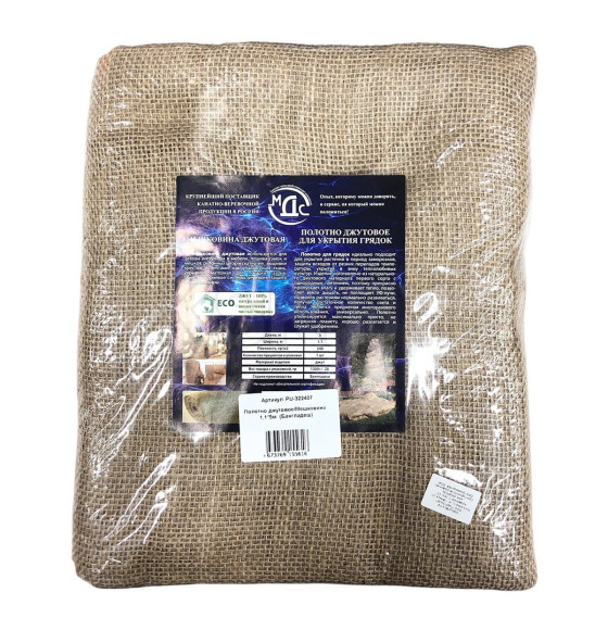 Полотно джутовое/Мешковина 1,1*5м (PU-322407)