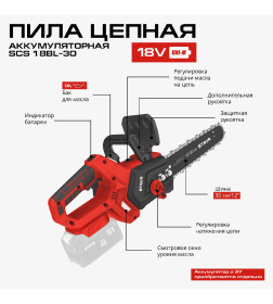 Пила цепная аккумуляторная Stavr SCS 18BL-30