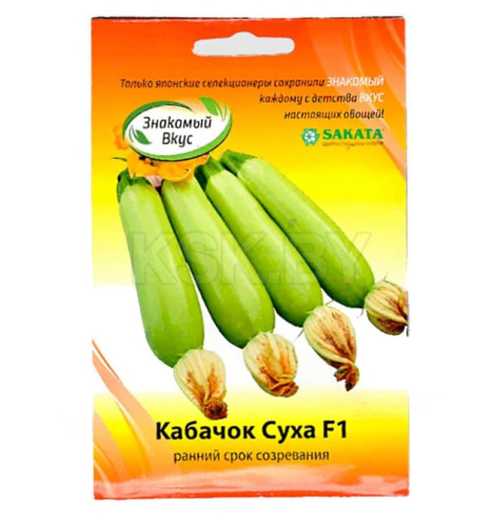Кабачок Суха F1, 5 шт семена       