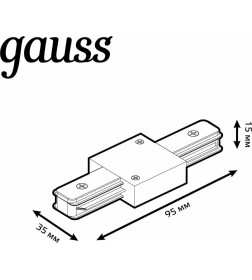 Коннектор для трековых шинопроводов прямой (белый) Gauss TR106