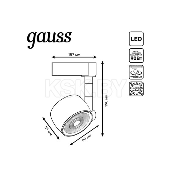 Светильник трековый однофазный LED с подсветкой, 4000К, 520 Лм, 45°, 12Вт круг (белый) Gauss TR054 (TR054) 