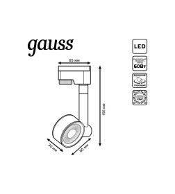 Светильник трековый однофазный LED, 4000К, 430 Лм, 45°, 7Вт, 90х30х156 мм круг (белый) Gauss TR056