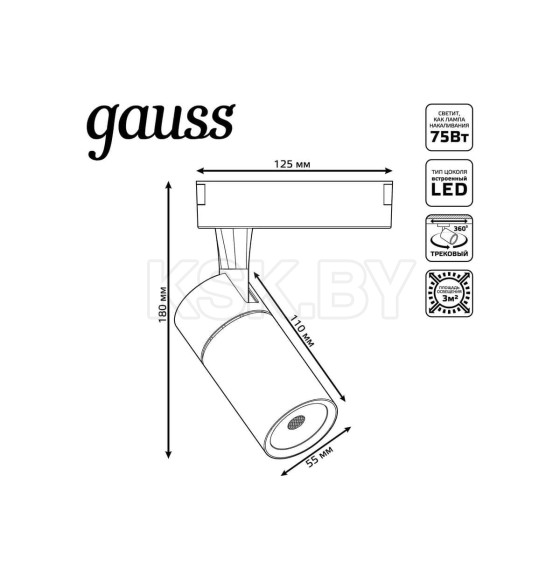 Светильник трековый однофазный LED, 4000К, 800 Лм, 60°, 10Вт, 110х55х188 мм цилиндр (белый) Gauss TR059 (TR059) 