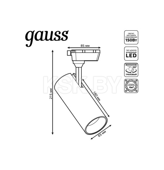 Светильник трековый однофазный LED, 4000К, 1400 Лм, 60°, 20Вт цилиндр (черный) Gauss TR062 (TR062) 