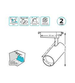 Светильник трековый LED 20W 1650lm 4000K 180-240V IP20 65х210 мм угол 24º цилиндр (белый) Gauss TR068