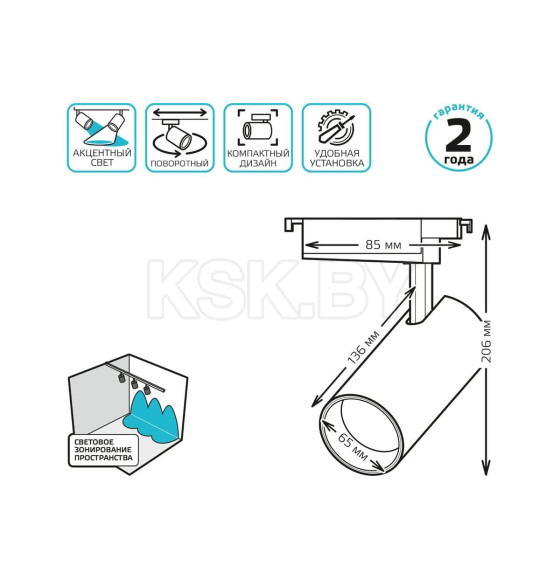 Светильник трековый LED 24W 1830lm 4000K 180-220V IP20 65х206 мм линза 36º цилиндр (черный) Gauss TR086 (TR086) 