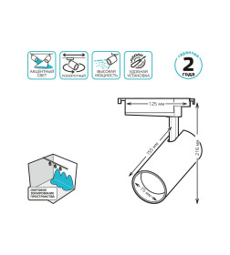 Светильник трековый LED 32W 2940lm 4000K 180-220V IP20 75х216 мм линза 36º цилиндр (белый) Gauss TR087