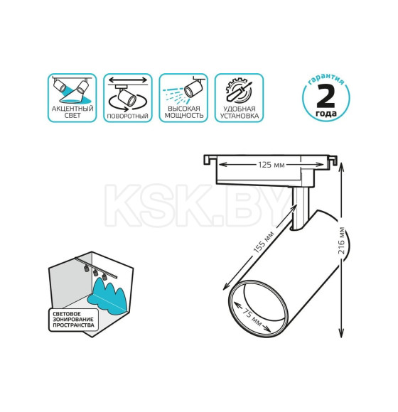 Светильник трековый LED 32W 2940lm 4000K 180-220V IP20 75х216 мм линза 36º цилиндр (белый) Gauss TR087 (TR087) 