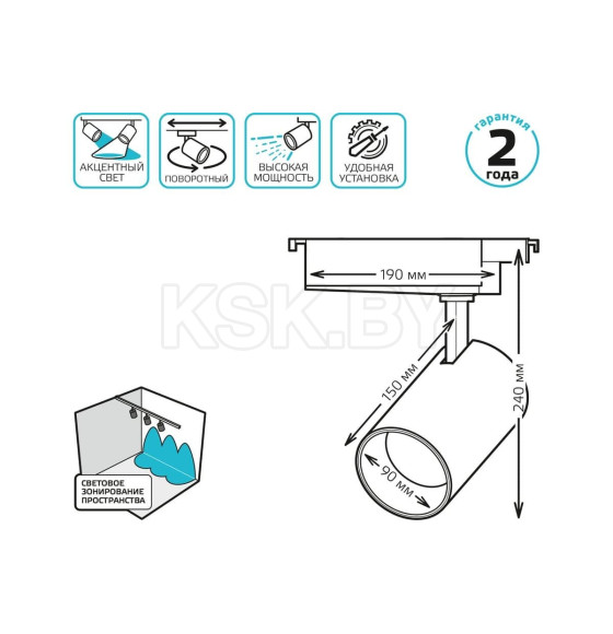 Светильник трековый LED 42W 3650lm 4000K 180-240V IP20 90х240 мм угол 24º цилиндр (черный) Gauss TR074 (TR074) 