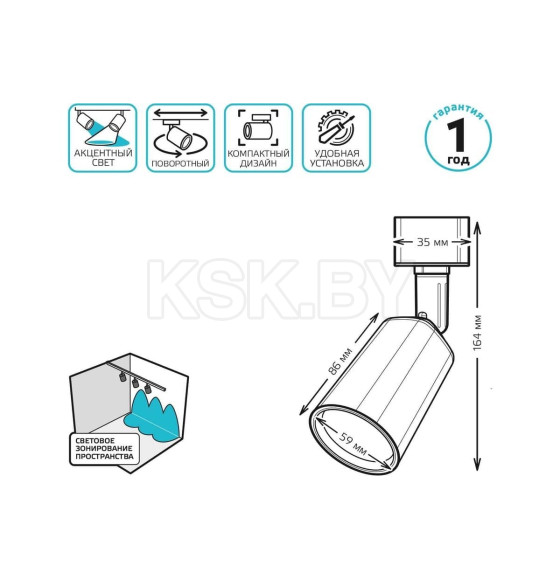 Комплект трековых светильников LED 3x8W 600lm 4000K 180-220V IP20 59х164 мм цилиндр (белый шинопровод 1 м) Gauss TR091 (TR091) 