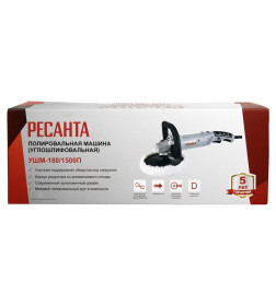 Полировальная машина УШМ-180/1500П Ресанта