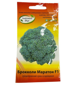 Брокколи Маратон F1, 15 шт