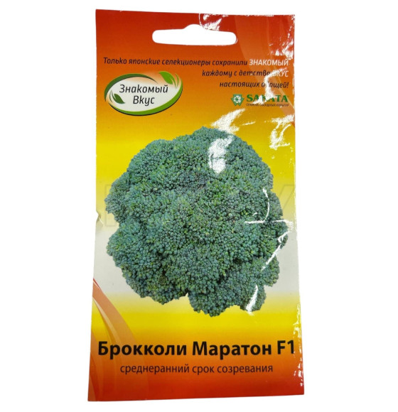 Брокколи Маратон F1, 15 шт семена