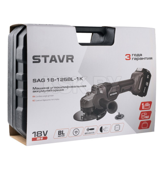 Углошлифмашина аккумуляторная Stavr SAG 18-125BL-1K (9020700064) 