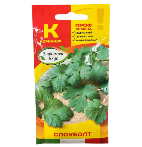Кориандр Слоуболт, 2 гр