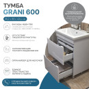 Тумба Grani 600-0-2 (под ум.Como) 2ящ. (201) 