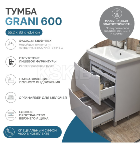 Тумба Grani 600-0-2 (под ум.Como) 2ящ. (201) 