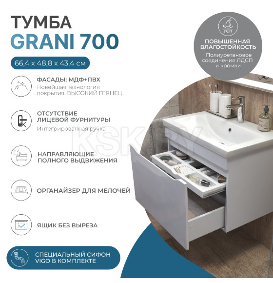 Тумба Grani 700-0-1 (под ум.Como) навесная (165) 