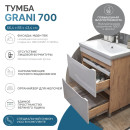 Тумба Grani 700-0-2 (под ум.Como) напольн. дуб зол (202 дуб золотой) 